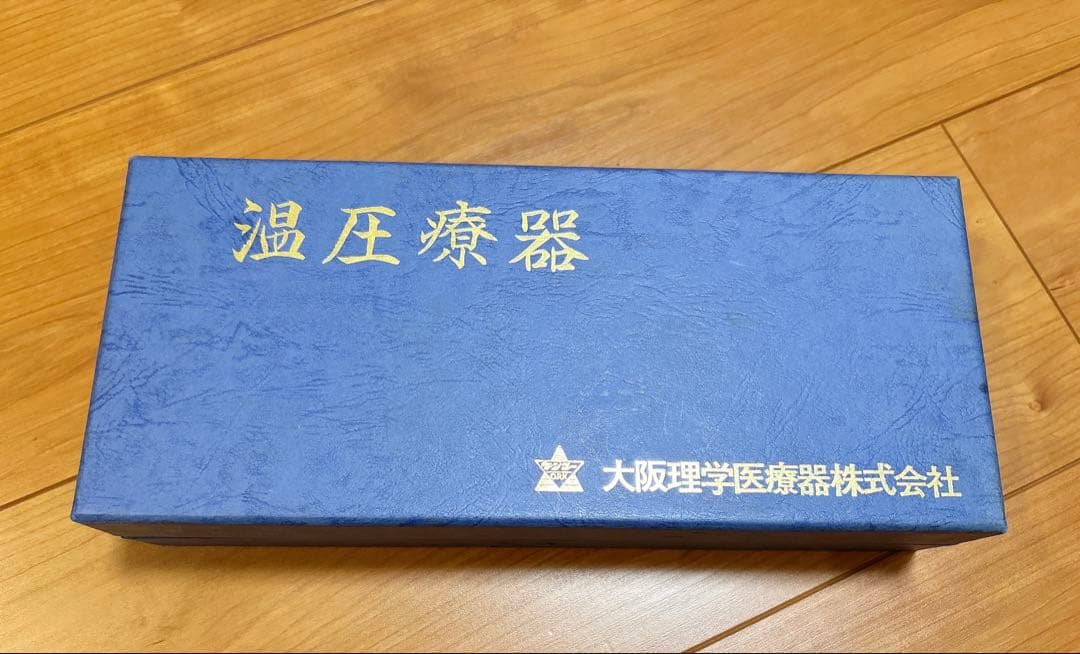 温圧療器　　大阪理学医療器株式会社 大阪理学医療器