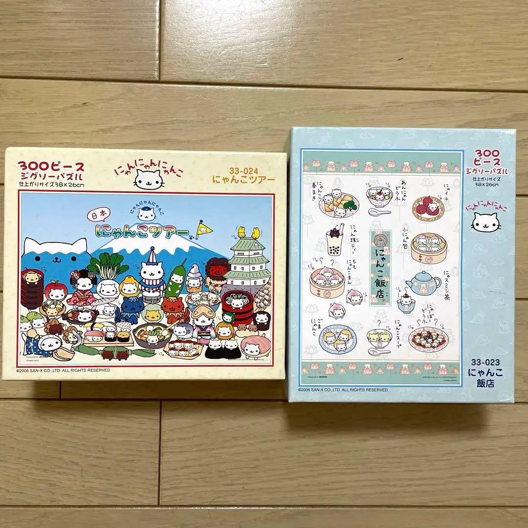 にゃんにゃんにゃんこ ジグソーパズル 2種セット にゃんこツアー にゃんこ飯店 Amazon.co.jp: にゃんにゃんにゃんこ 日本にゃんこツアーのまき