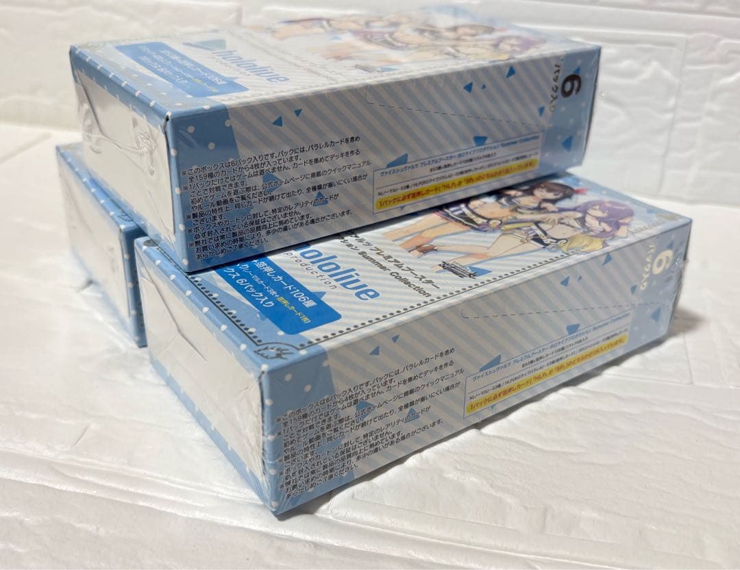 ホロライブ サマーコレクション BOX 未開封 3箱 ヴァイス - メルカリ
