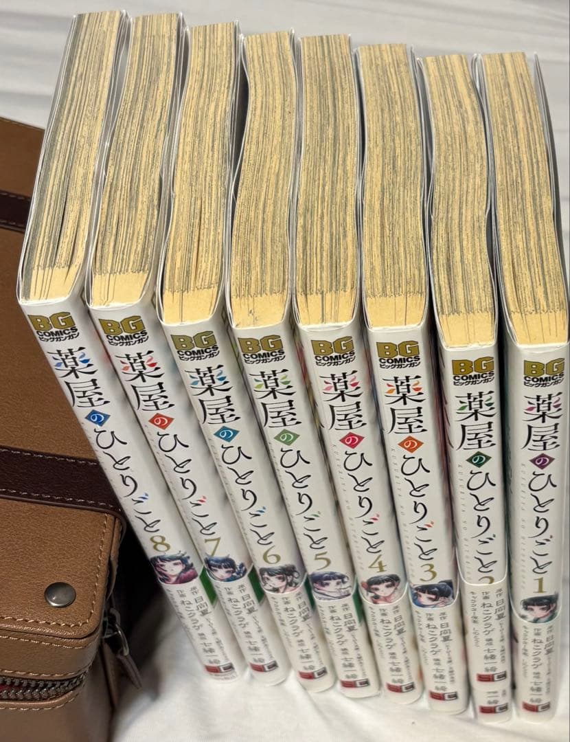 葉屋のひとりごと 全15巻セット
