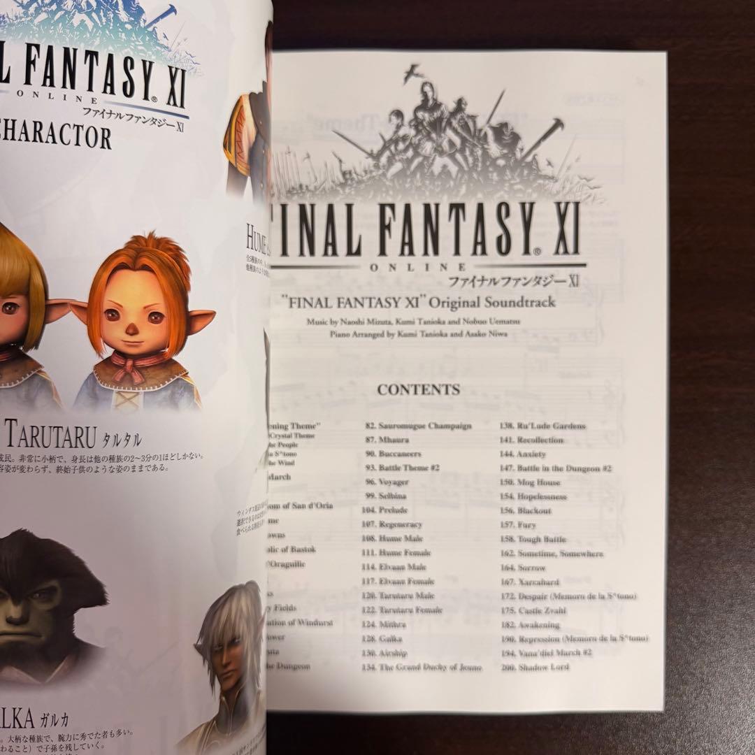 新品】 ファイナルファンタジーXI オリジナルサウンドトラック