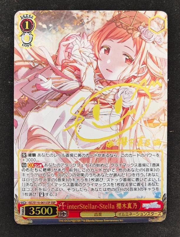 interStellar-Stella 櫻木真乃 SSP 箔押し サイン - メルカリ