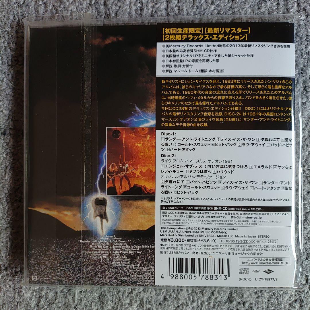 シン・リジィatラスト サンダーアンドライトニング 紙ジャケット初回
