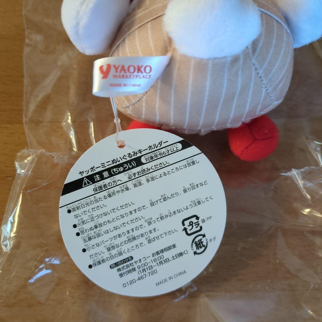 新品]ヤッポーキーホルダーぬいぐるみ 約12cmヤオコー - メルカリ