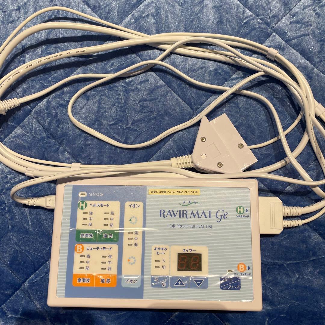 現行品】amint アミン RAVIR MAT Ge ラヴィールマットGe - メルカリ