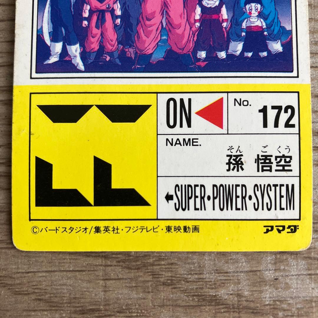 ドラゴンボールカードダス アマダ 634 Z戦士大集合 - メルカリ