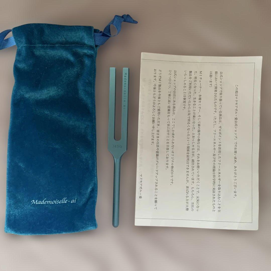 マドモアゼル愛　741Hz クリアリングチューナー　 （深海） 741Hzクリアリングチューナー「深海」 - マドモアゼル・愛公式ショップ