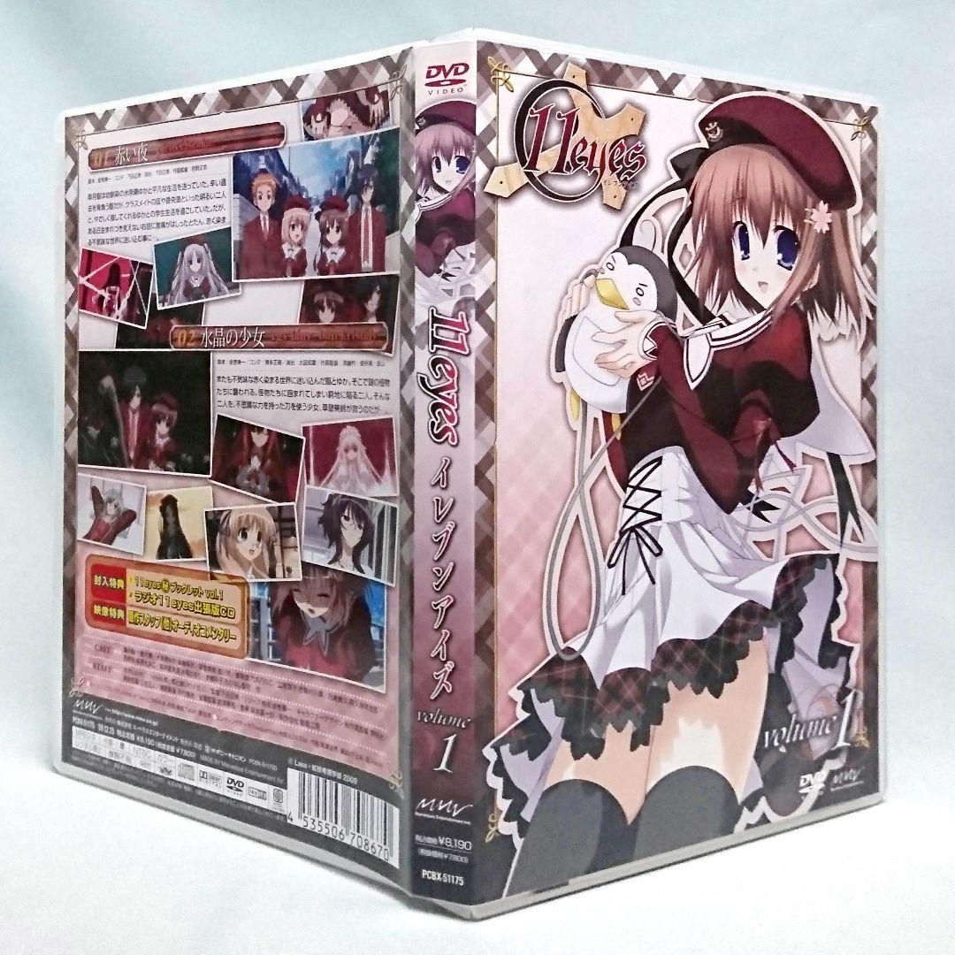 11eyes イレブンアイズ 全6巻 DVD 初回限定版 全巻 - メルカリ