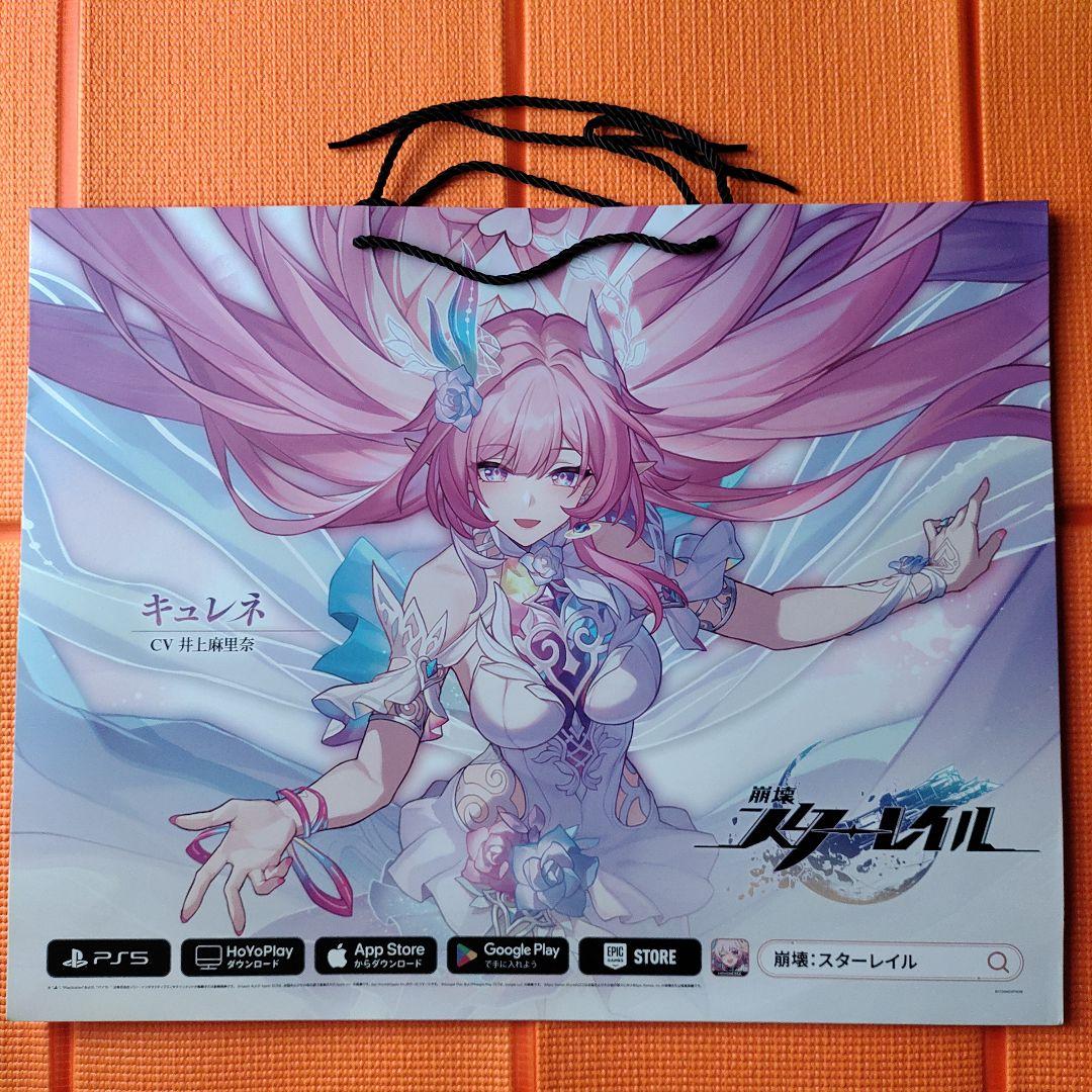 崩壊スターレイル キュレネと素敵な休日 ショッパー チラシ8枚 - メルカリ