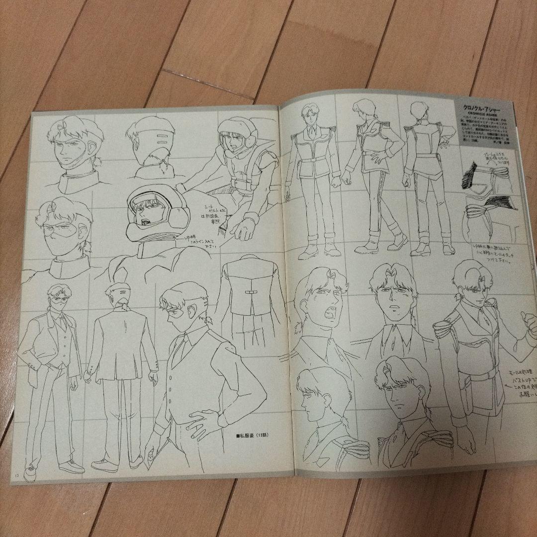 ❎別出品の追加画像です❎　アニメージュ　1993年9月号　機動戦士Vガンダム