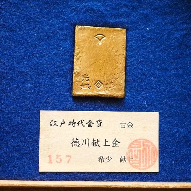 徳川献上金 小判 古銭 アンティーク品 古物 コレクション - メルカリ