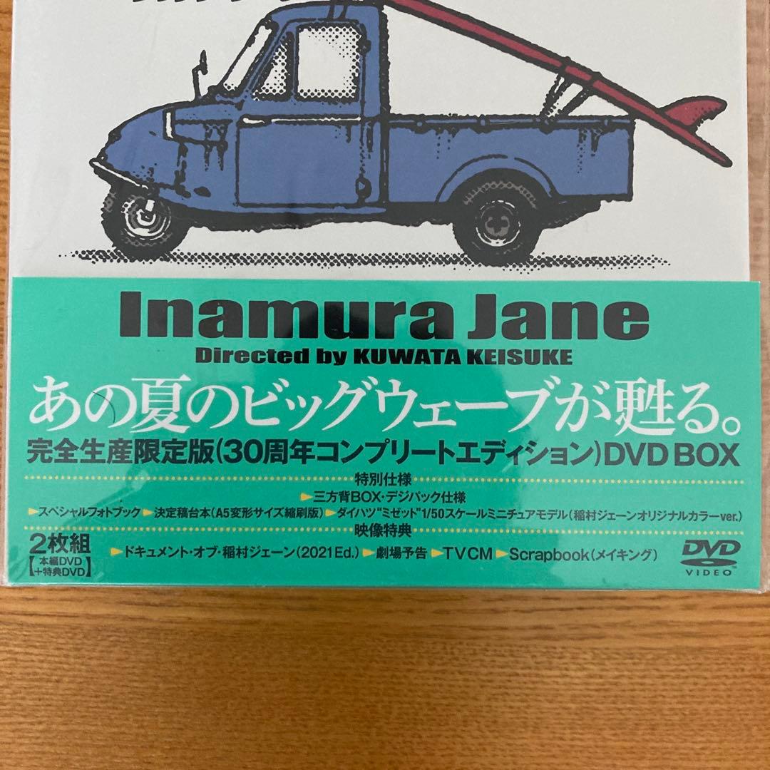稲村ジェーン 30周年コンプリートエディション DVD BOX('90プロデュ…
