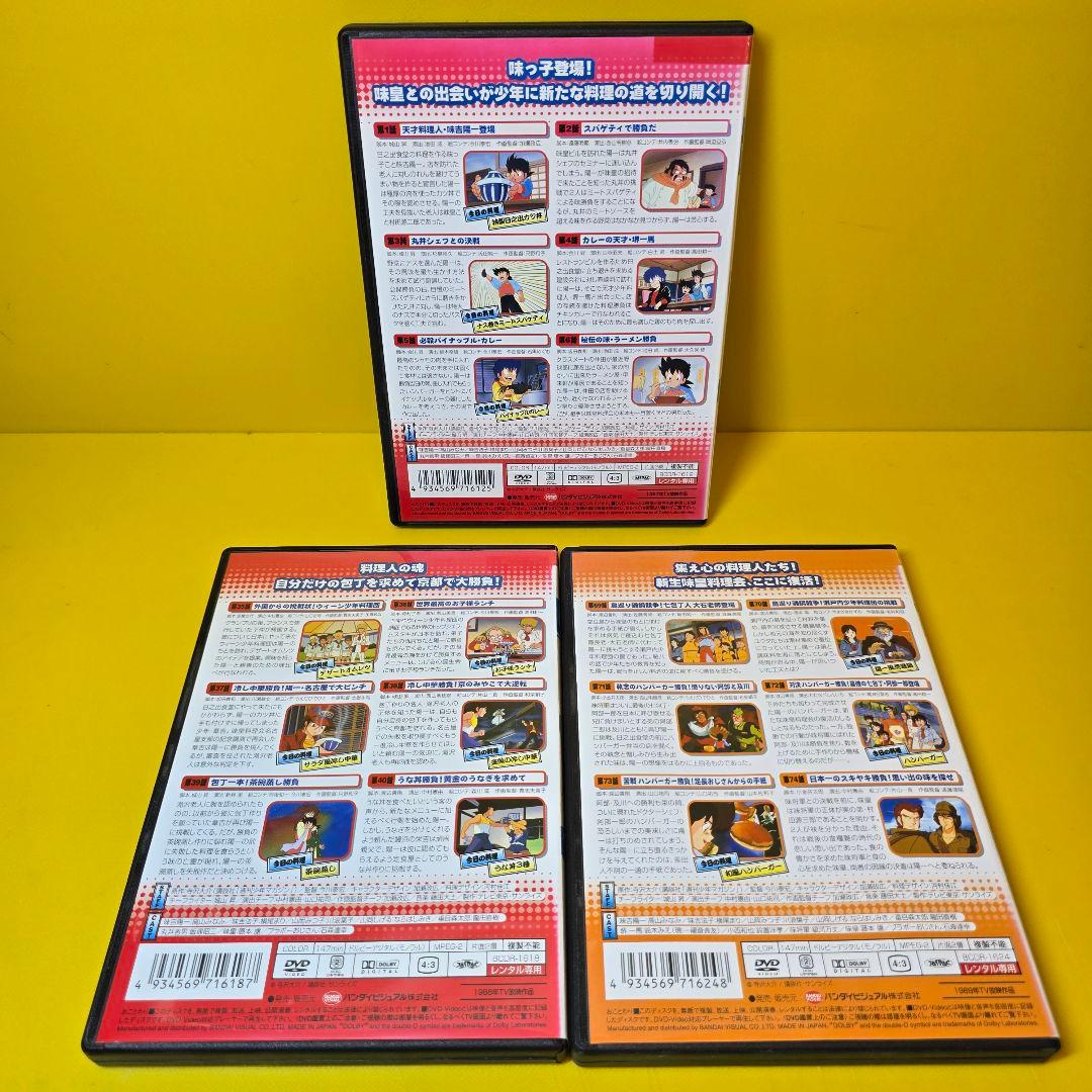 新品ケース交換済み　ミスター味っ子 DVD 全18巻 セット