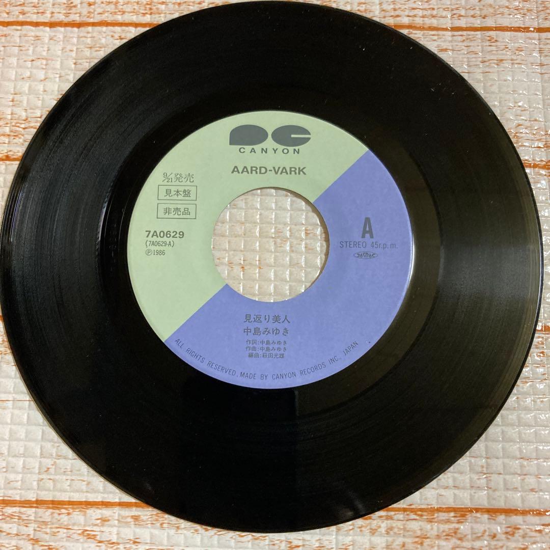 中島みゆき／あの娘•見返り美人(見本盤)•あした天気になあれ•誘惑