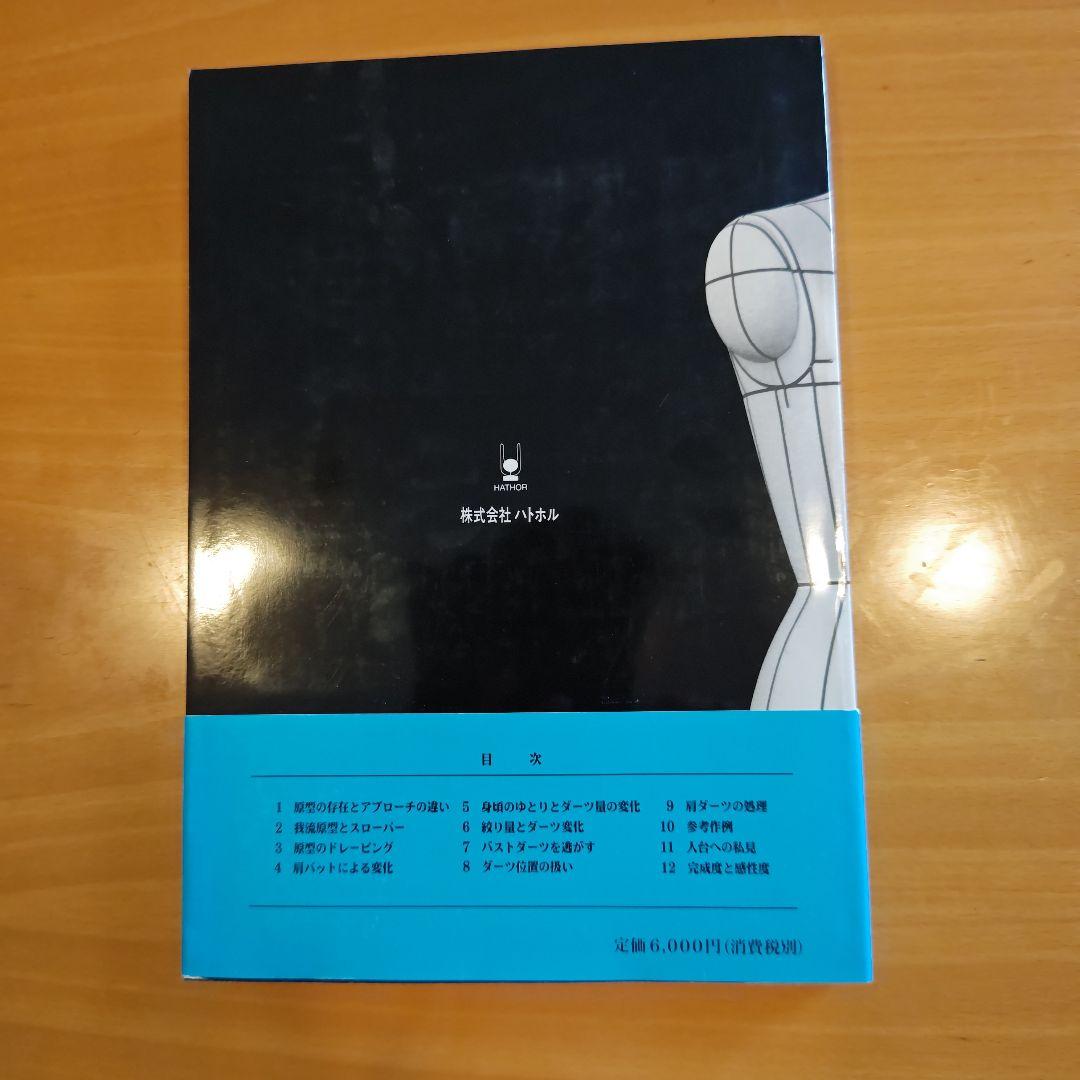 小倉万寿男 レディステーラードシリーズVol.2 テーラードベーシック