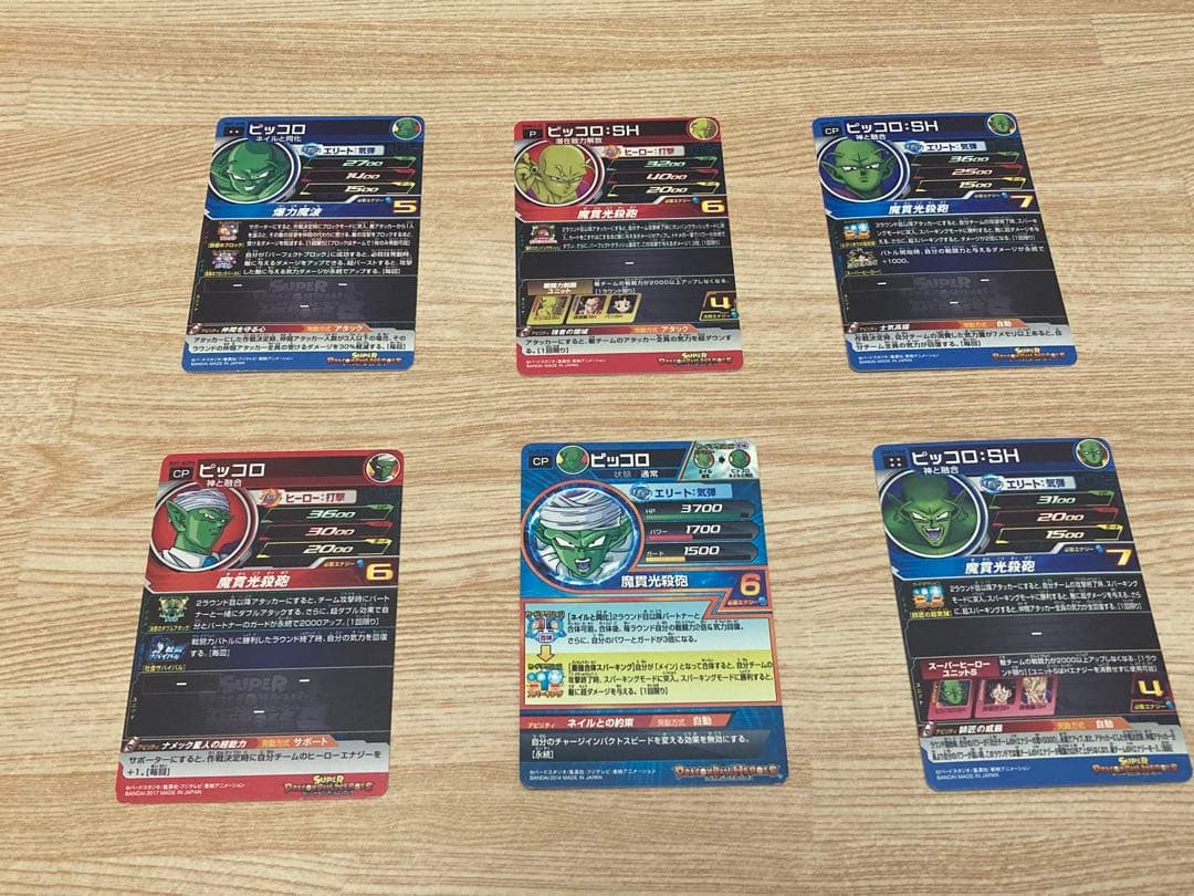 ピッコロ トレーディングカード まとめ売り 24枚