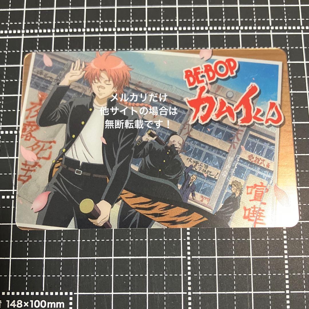 銀魂 3年Z組銀八先生 夜兎工業高校 神威 bebop カムイくん カード