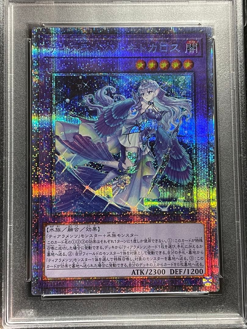 PSA鑑定 10】ティアラメンツ まとめ プリズマ プリシク 日版 極美品