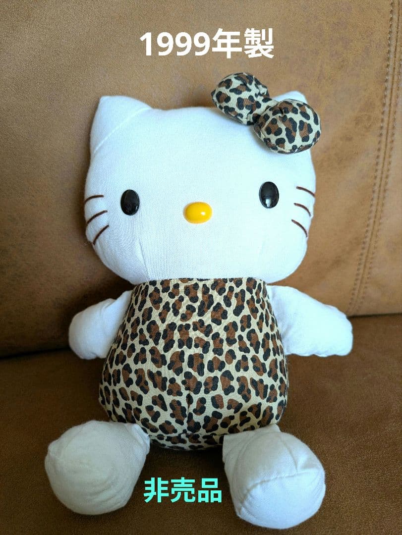 ハローキティ 1999年製 ヒョウ柄のキャラクターぬいぐるみ 非売品