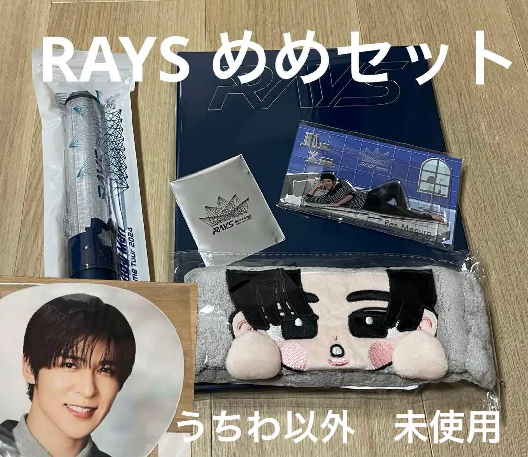 SnowMan RAYS 目黒蓮 ペンライト 6点セット - メルカリ