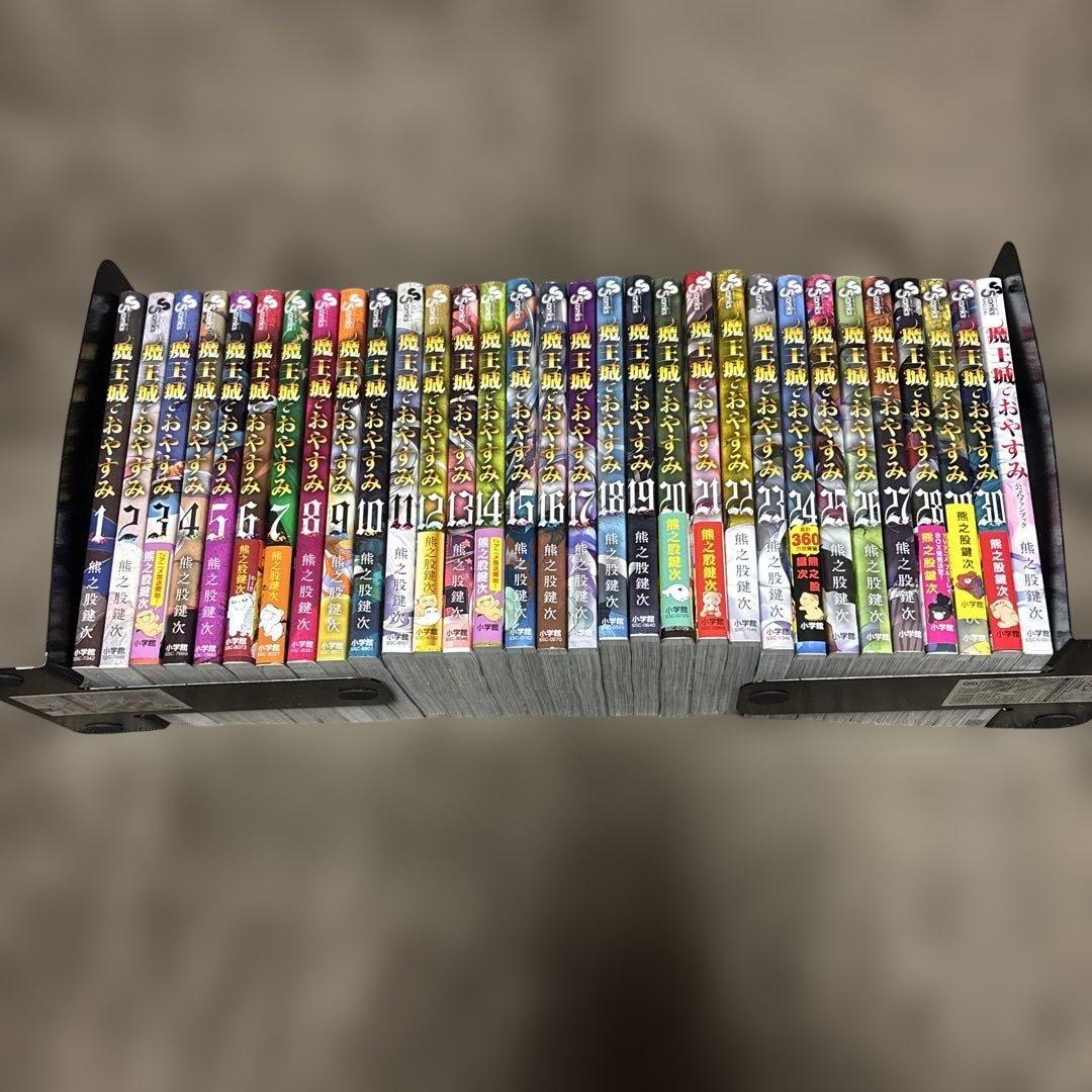 魔王城でおやすみ 1-30巻 + 公式ファンブック 熊之股鍵次 アニメ化