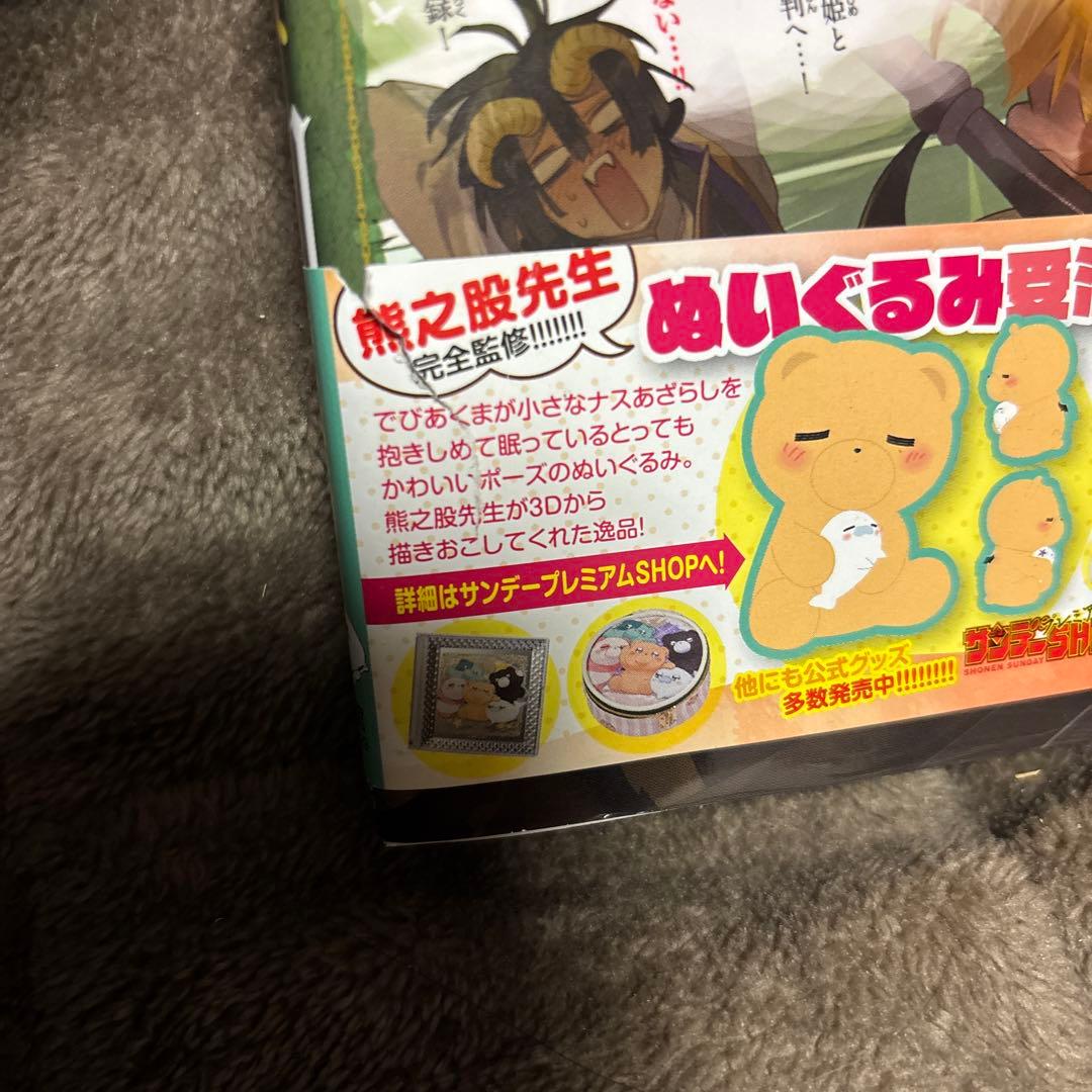 魔王城でおやすみ 1-30巻 + 公式ファンブック 熊之股鍵次 アニメ化