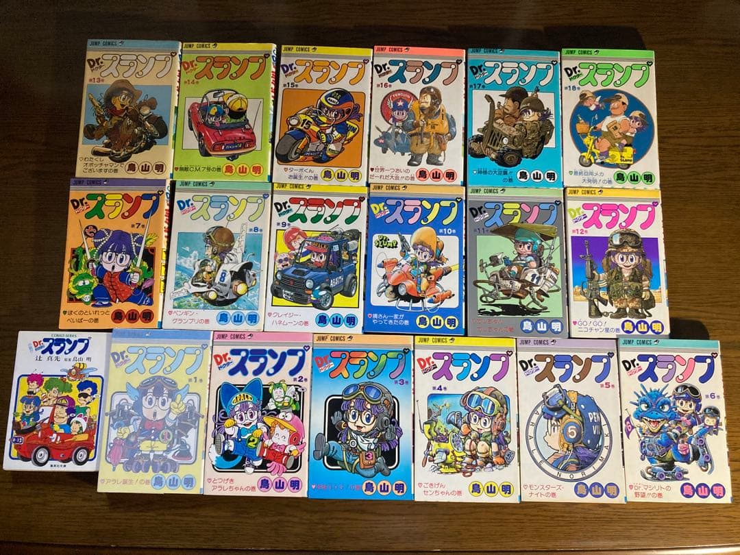 全て初版】ドラゴンボール他…鳥山明及び関連作品全97冊、付録10点