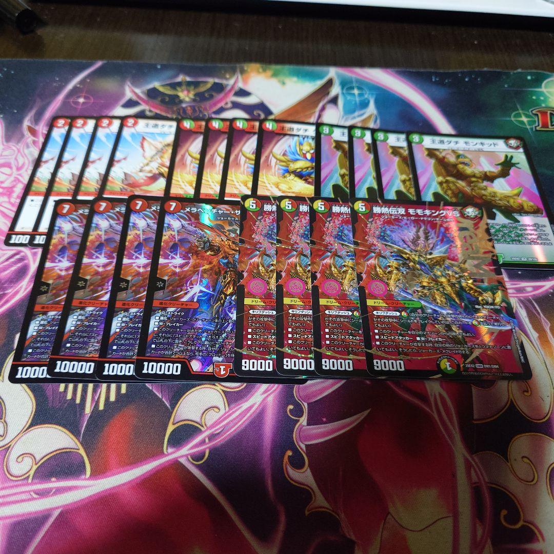 勝熱伝双モモキングVS メラベンチャー・ザジョニー 王道ダチ