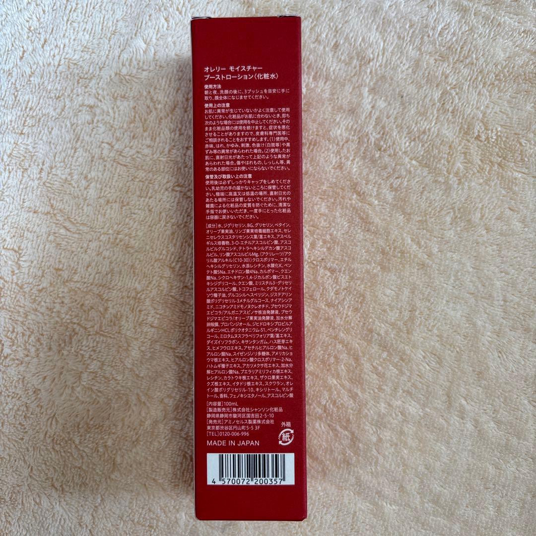 Aurelie. プレミアム集中ケアコースセット【未開封】