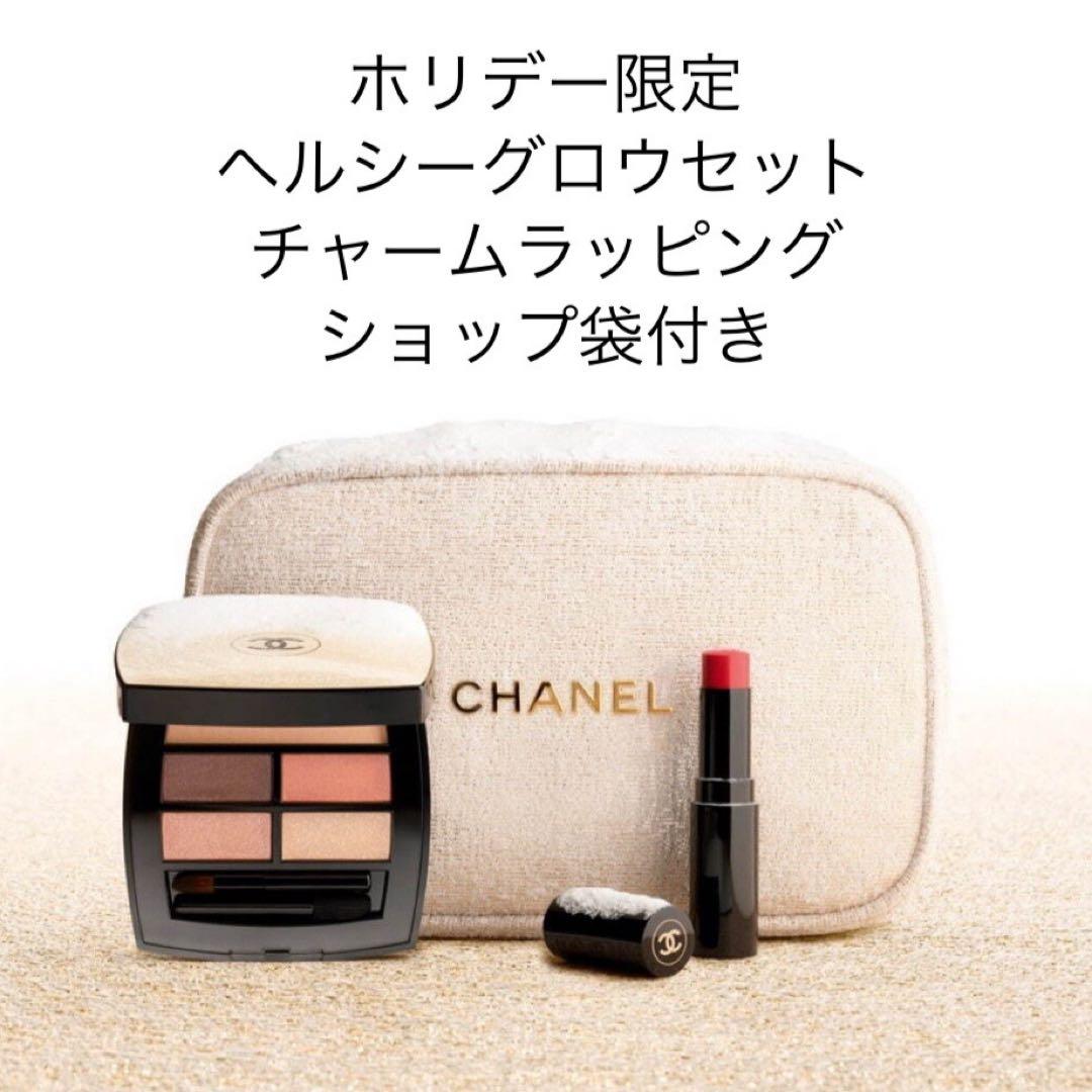 シャネル ホリデー限定 クリスマスコフレ ヘルシーグロウセット - メルカリ