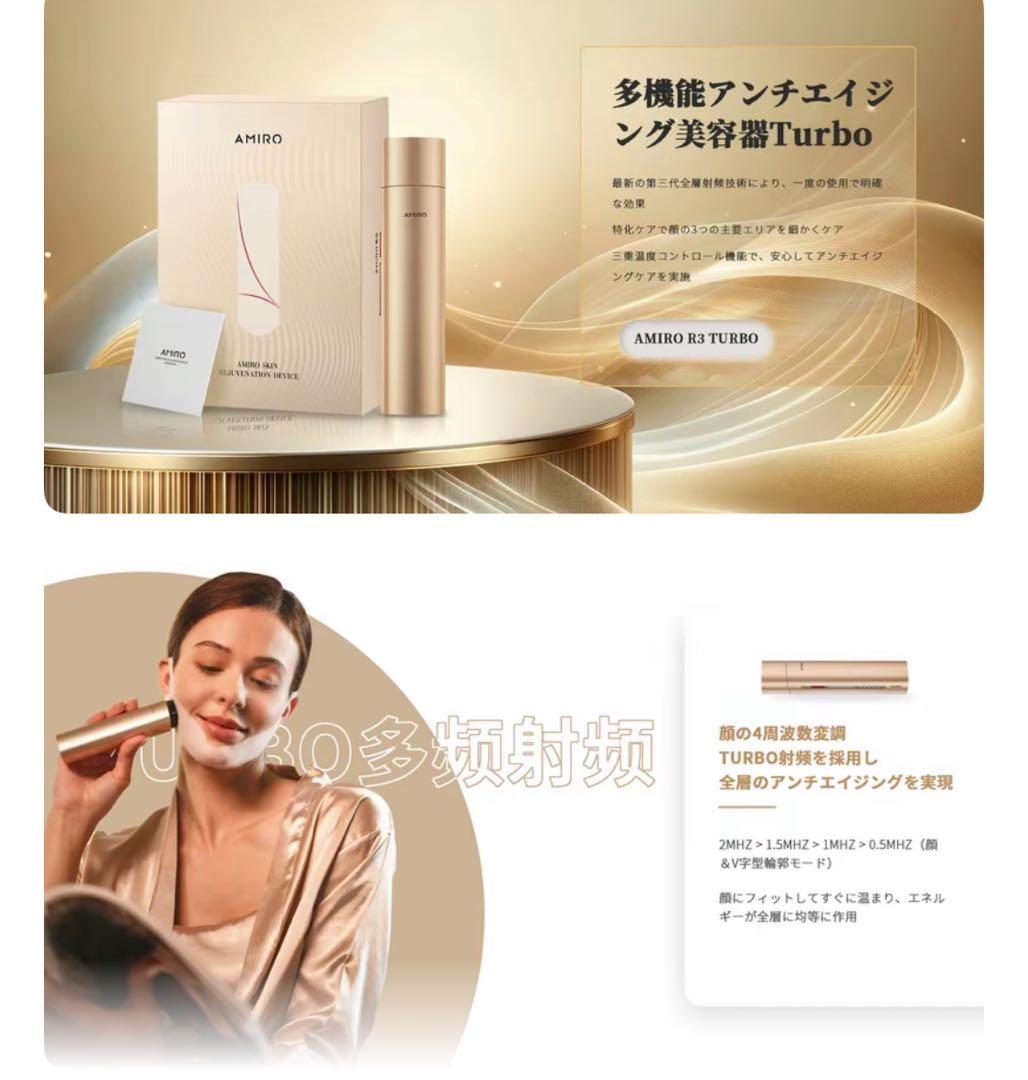 新品未開封】AMIRO アミロ RF美顔器 ARF001A - メルカリ