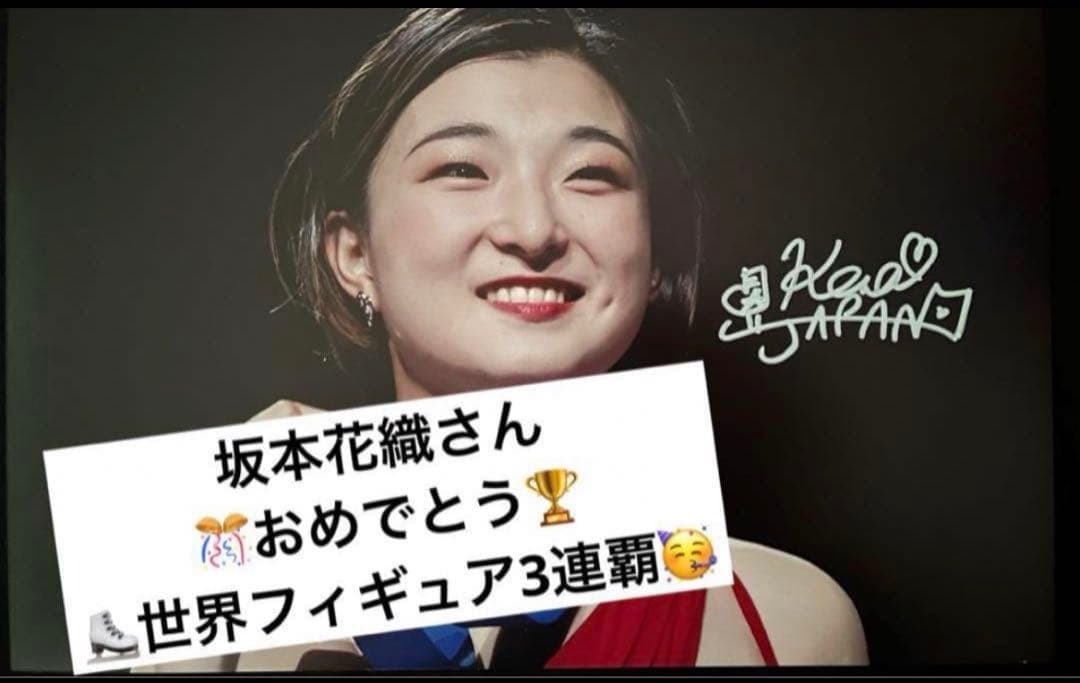 坂本花織 直筆サイン付き写真 女子フィギュアスケート 証明書付き 1枚