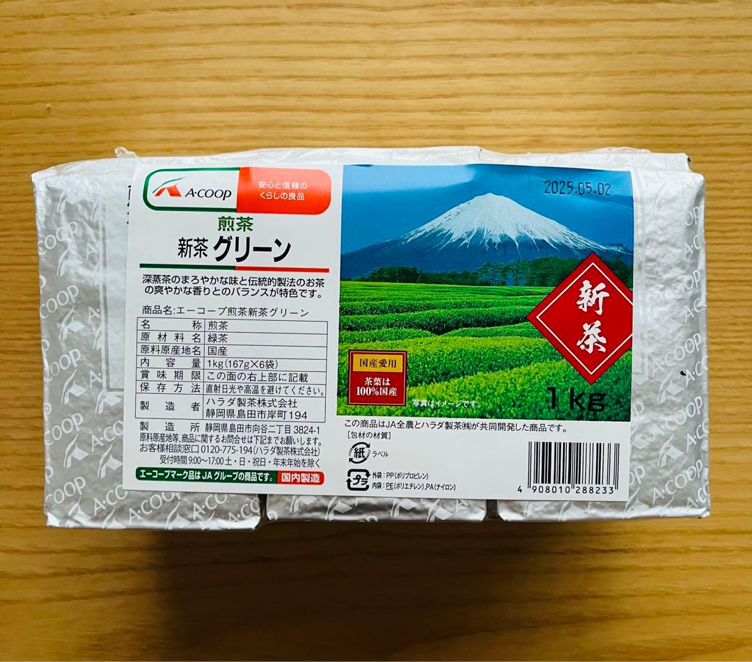 新品 未開封 送料無料 Aコープ 煎茶 新茶 グリーン 緑茶 1kg - メルカリ