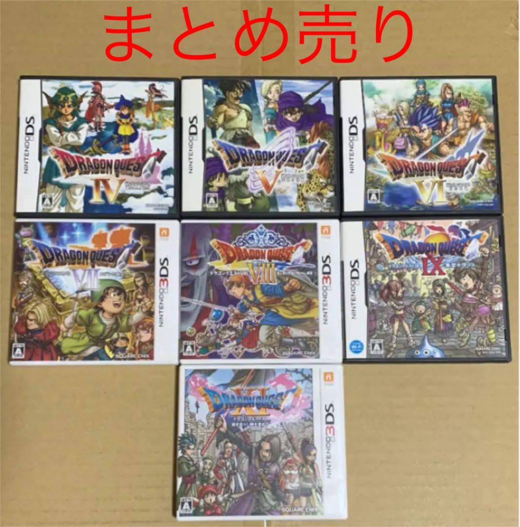 セット】ドラゴンクエスト まとめ売り DS 3DS ドラクエ ソフト