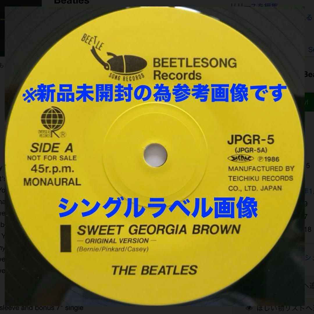 激レア非売品! 新品シュリンク未開封! ヤング・ビートルズ1986年完全