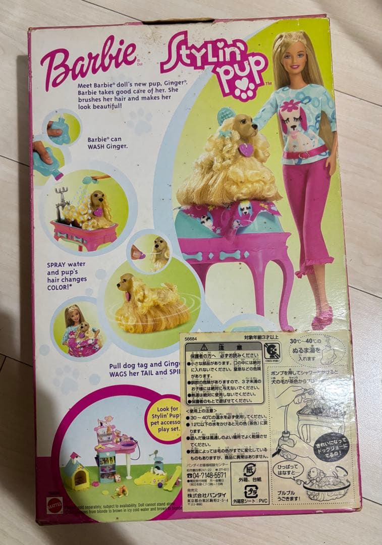 未使用Barbie Stylin' Pup 人形本体 - メルカリ