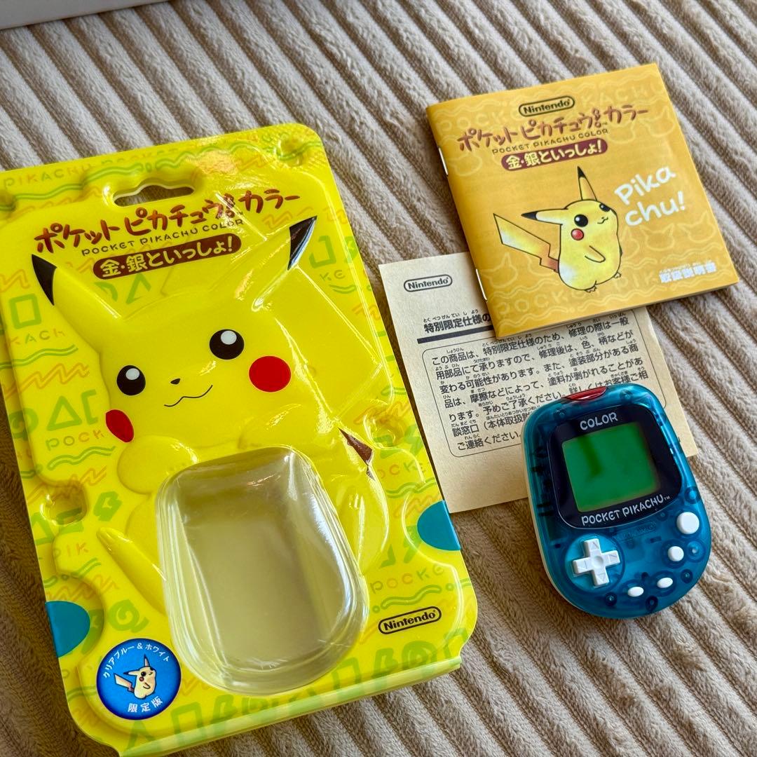 希少！任天堂 ポケットピカチュウカラー 限定カラークリアブルー
