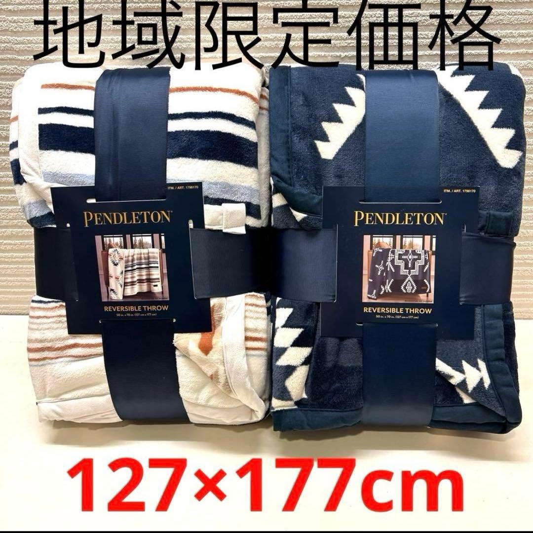 ペンドルトン　PENDLETONブランケット毛布　ひざ掛け　2枚セット 楽天市場】【送料無料】PENDLETON ペンドルトン ひざ掛け リバーシブル