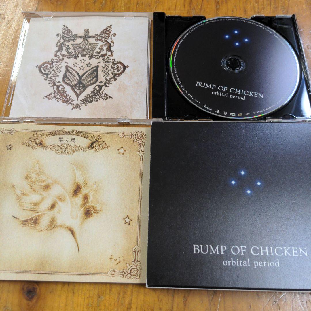BUMP OF CHICKEN CD 5枚 まとめ売り - メルカリ