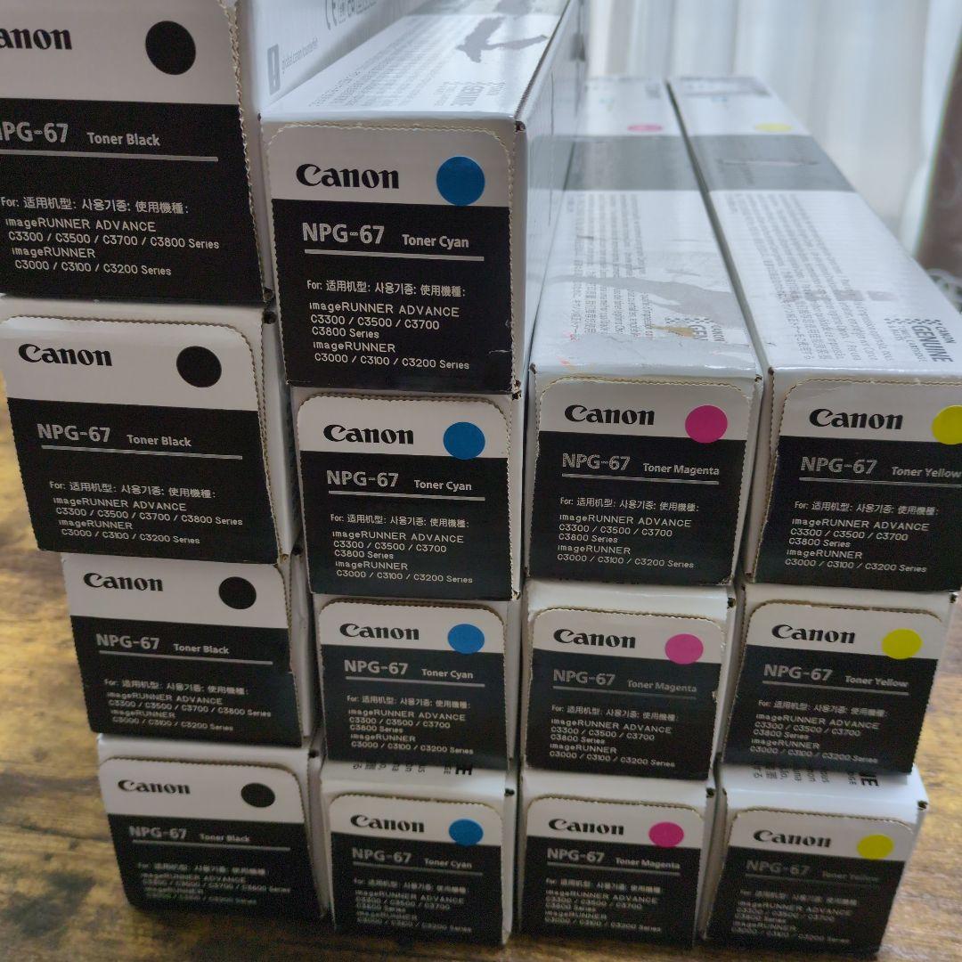 Canon NPG-67 トナーカートリッジ4色セット キヤノン（CANON）NPG 67 4色 トナー｜純正トナーのサンコー