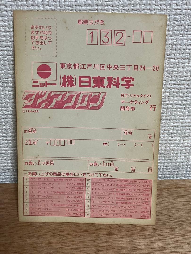 ダイアクロン プラモ ミサイル大隊・パワードスーツ Γ FOG IN TYPE