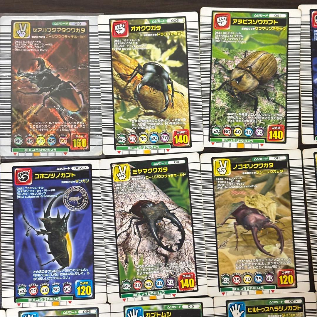 まとめ売り】 ムシキング 2004シリーズ 61枚 銀・銅・アダー