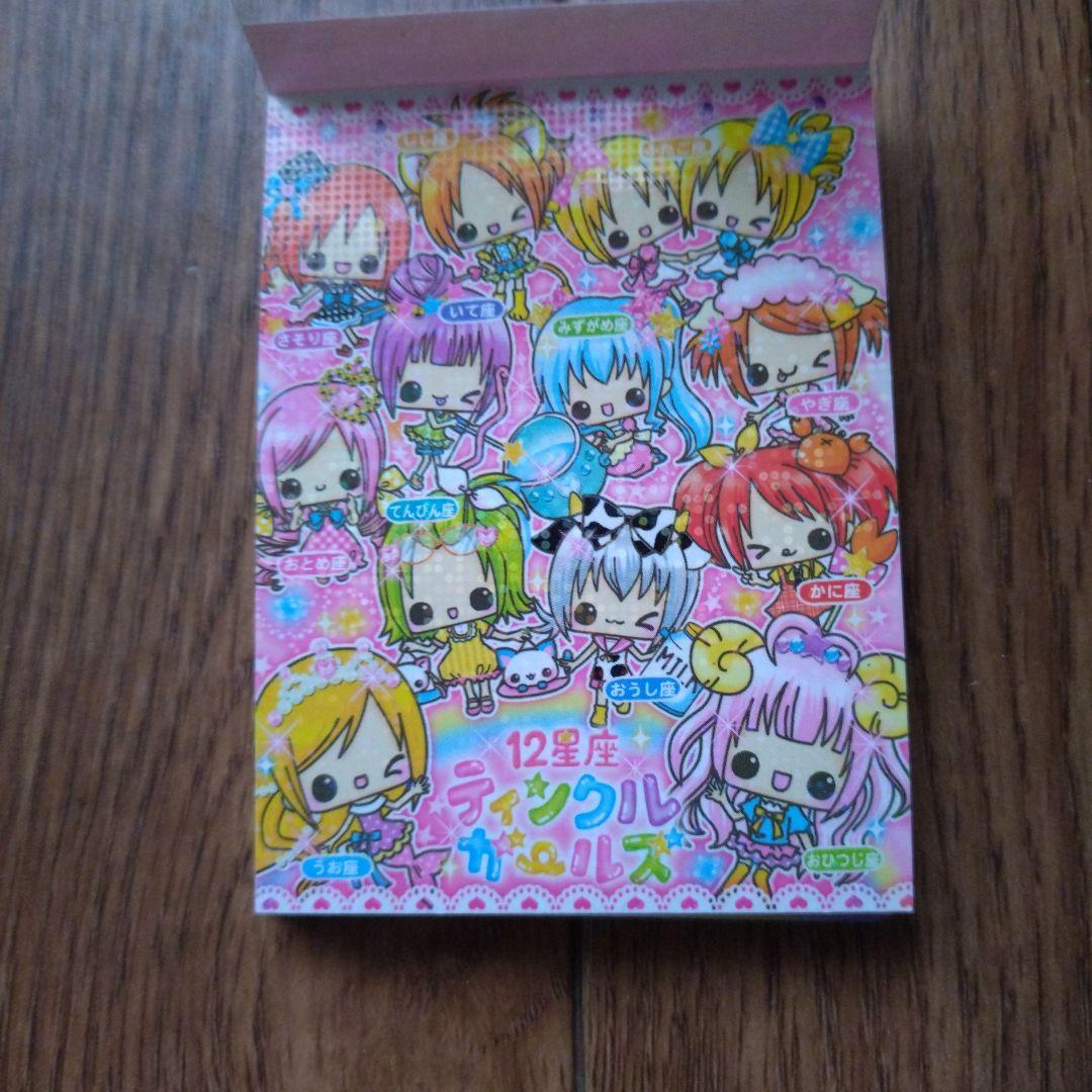 平成レトロ 平成女児 メモ帳 - メルカリ