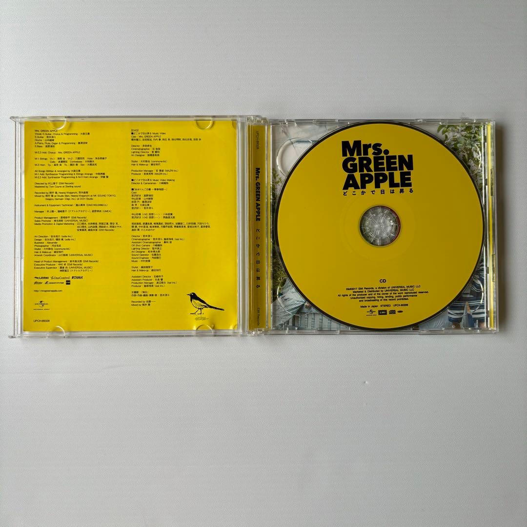 正規品】どこかで日は昇る 初回限定盤 Mrs. GREEN APPLE ミセス - メルカリ