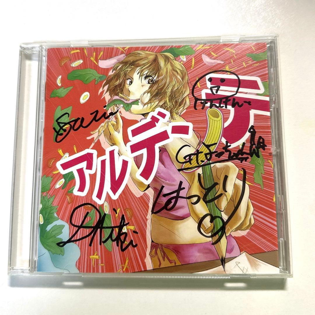 マカロニえんぴつ アルデンテ サイン入り - メルカリ