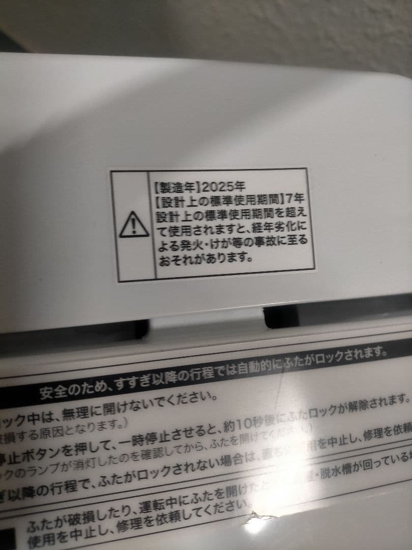 送料無料 美品 Haier 全自動洗濯機JW-HS45C 4.5kg