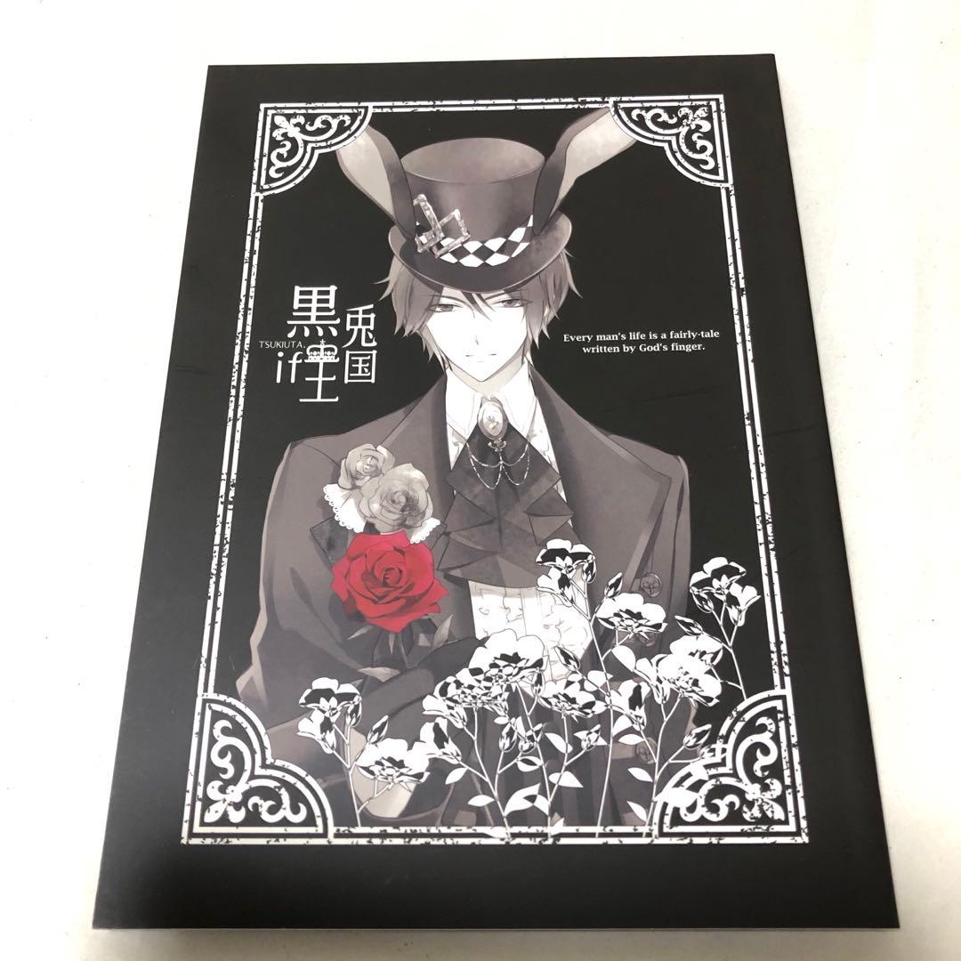 ツキウタ 黒兎王国物語 白兎王国物語 小説 - メルカリ