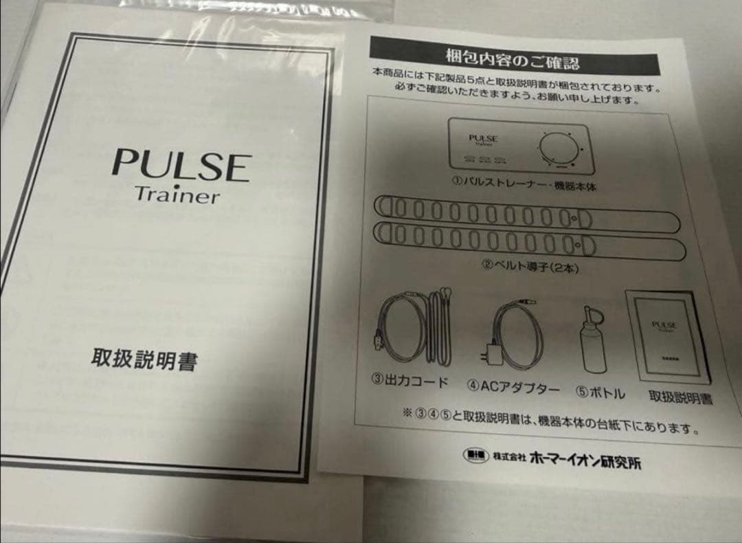 ☆新品☆ホーマーイオン研究所 パルストレーナー - メルカリ