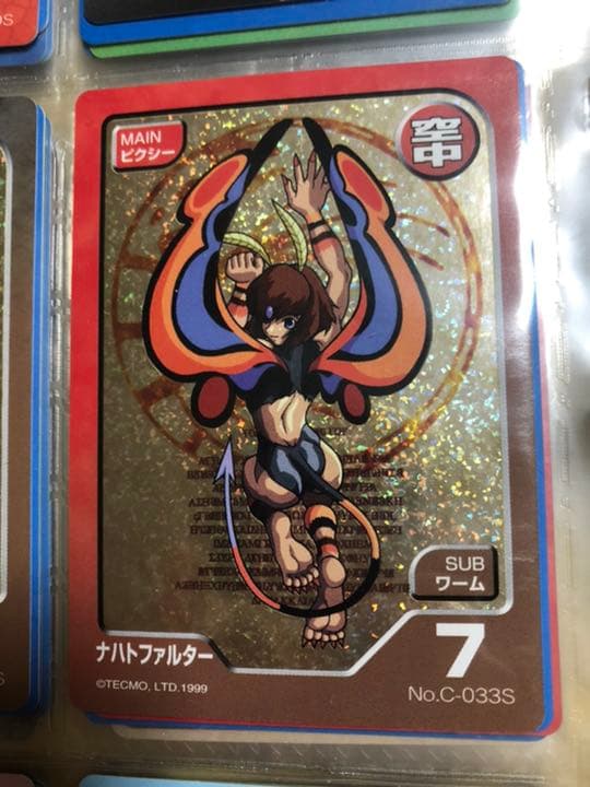 モンスターファーム】キラキラコンプリートキャンペーン ピクシー種