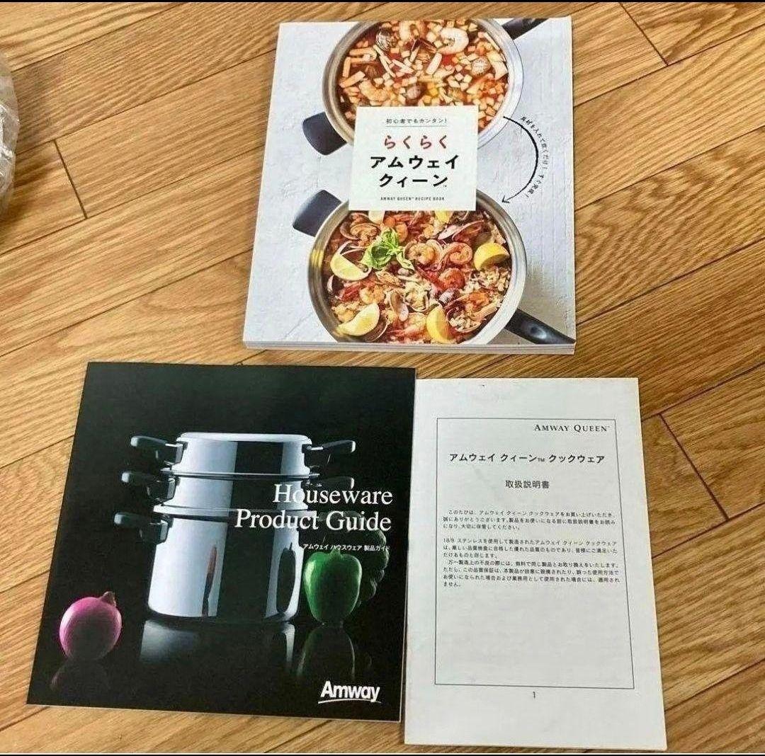 2024年製 アムウェイ 鍋 21ピース クイーンクックウェア 完全未使用@新品